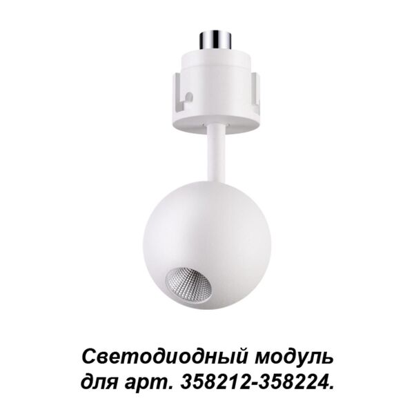 358225 NT19 037 белый Модуль к 358212-358224  IP20 LED 3000K 5W 220V OKO