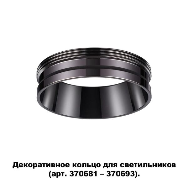 370704 NT19 000 черный хром Декоративное кольцо для арт. 370681-370693 IP20 UNITE