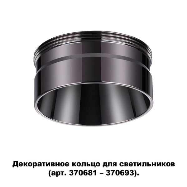 370710 NT19 000 черный хром Декоративное кольцо для арт. 370681-370693 IP20 UNITE