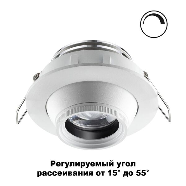 Светильник встраиваемый Horn DIM [(угол рассеивания 15°~55°) белый  IP20 LED 4000К 8W 220V]