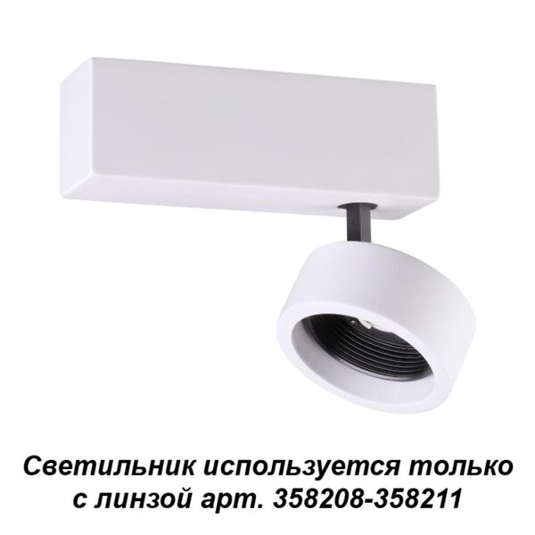 358202 NT19 038 белый/черный Накладной светильник (только с линзой 358208-358211) IP20 LED 3000K 10W