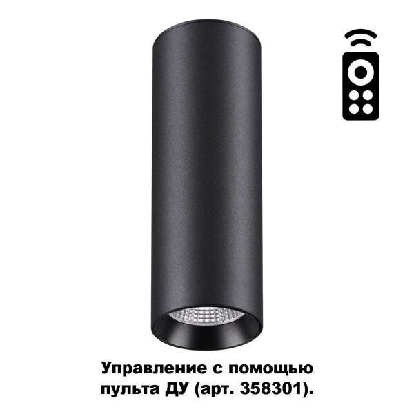 358313 NT19 000 черный Накладной диммируемый св-к с пультом ДУ IP20 LED 3000-6500K 20W 220-240V DEMI