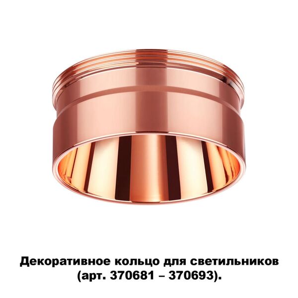 370708 NT19 000 медь Декоративное кольцо для арт. 370681-370693 IP20 UNITE