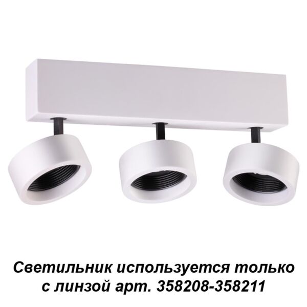 358204 NT19 038 белый/черный Накладной светильник (только с линзой 358208-358211) IP20 LED 3000K 30W