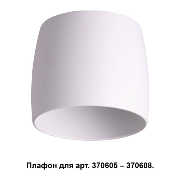 370609 NT19 030 белый Плафон к арт. 370605, 370606, 370607, 370608 IP20 220V UNIT