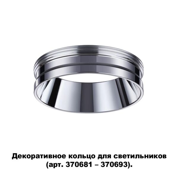 370703 NT19 000 хром Декоративное кольцо для арт. 370681-370693 IP20 UNITE