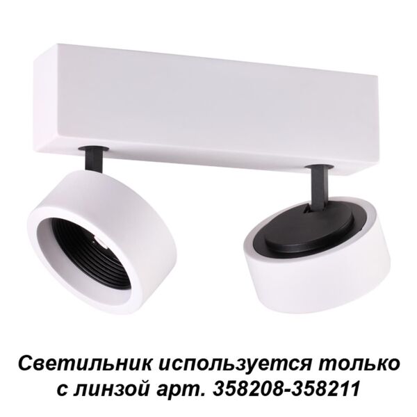 358203 NT19 038 белый/черный Накладной светильник (только с линзой 358208-358211) IP20 LED 3000K 20W