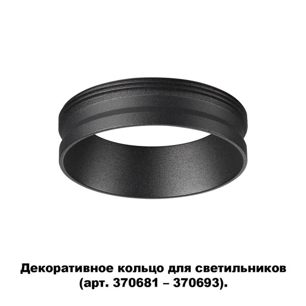 370701 NT19 000 черный ДДекоративное кольцо для арт. 370681-370693 IP20 UNITE