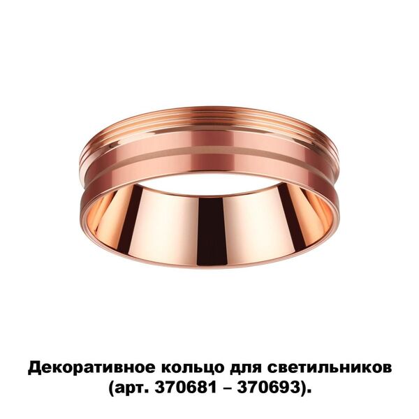 370702 NT19 000 медь Декоративное кольцо для арт. 370681-370693 IP20 UNITE