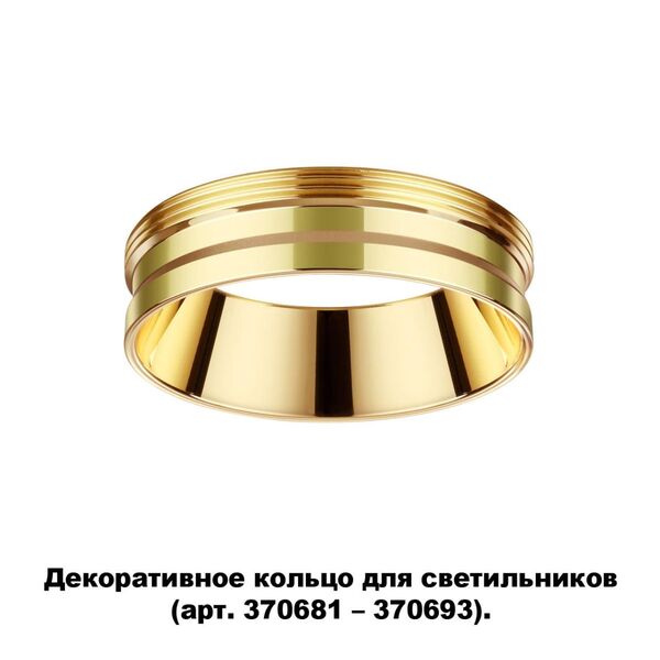 370705 NT19 000 золото Декоративное кольцо для арт. 370681-370693 IP20 UNITE