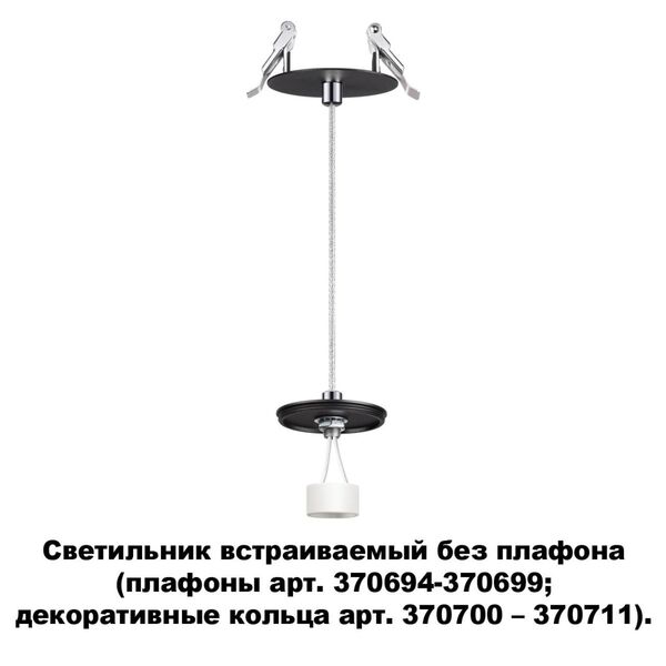 370693 NT19 000 черный Светильник встраиваемый без плафона (плафоны арт. 370694-370711) IP20 GU10 50