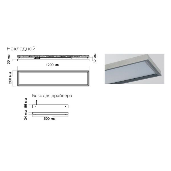 DL-BMSC-1206050-SL-BDСветильник потолочный, серия NX, серебро, 60Вт, IP20, Нейтральный белый (4000-4200К)