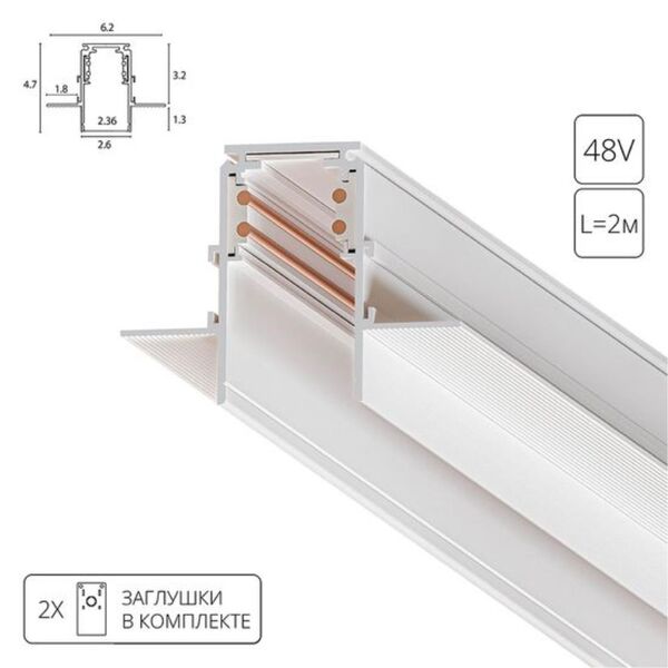 ((ШИНОПРОВОД ВСТРАИВАЕМЫЙ (ТРЕК) 2M LINEA-ACCESSORIES  *  Вт IP 20  ARTE LAMP