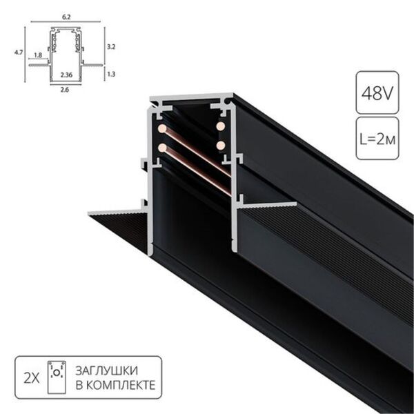 ((ШИНОПРОВОД ВСТРАИВАЕМЫЙ (ТРЕК) 2M LINEA-ACCESSORIES  *  Вт IP 20  ARTE LAMP