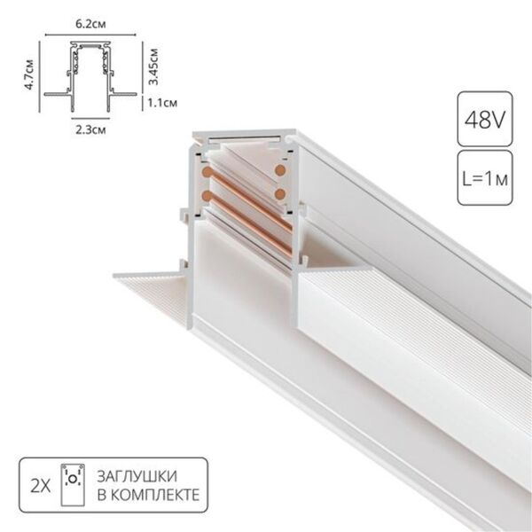 ((ШИНОПРОВОД ВСТРАИВАЕМЫЙ (ТРЕК) 1M LINEA-ACCESSORIES  *  Вт IP 20  ARTE LAMP