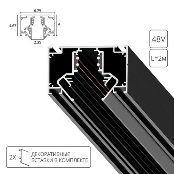 ((ШИНОПРОВОД ВСТРАИВАЕМЫЙ (ТРЕК) 2M LINEA-ACCESSORIES  *  Вт IP   ARTE LAMP