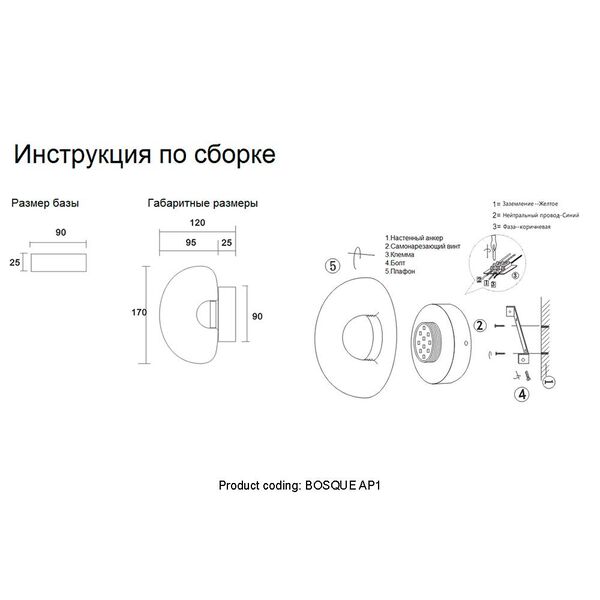 ((Бра BOSQUE AP1 BLACK/TRANSPARENT