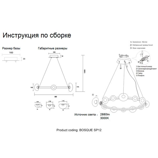 ((Люстра BOSQUE SP12 BLACK/TRANSPARENT