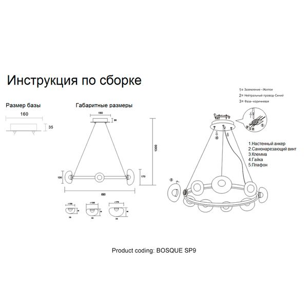 Люстра BOSQUE SP9 BLACK/TRANSPARENT