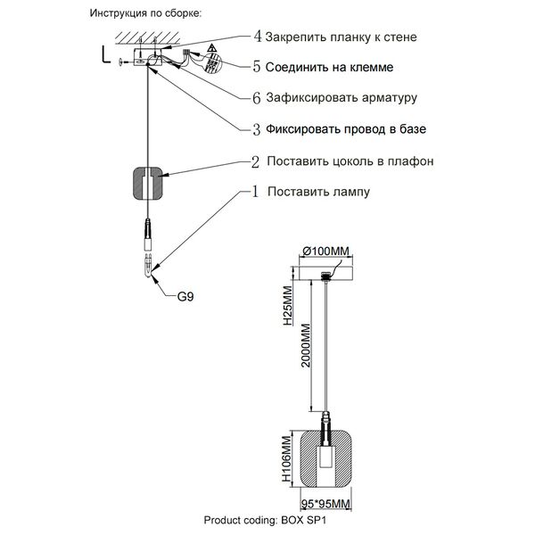 ((Светильник подвесной BOX SP1 CHROME/SMOKE