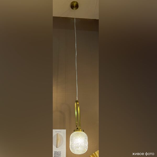 CAROLINA SP1 V2 BRASS Светильник подвесной