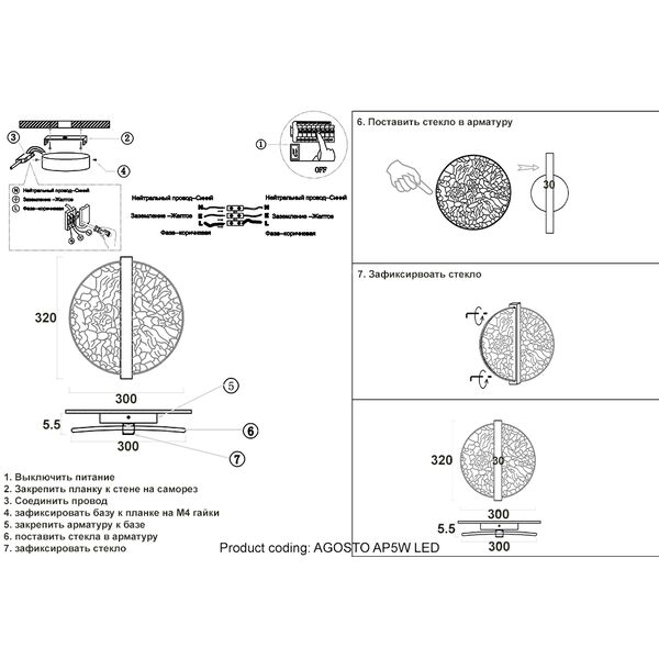 ((Бра AGOSTO AP5W LED BRASS