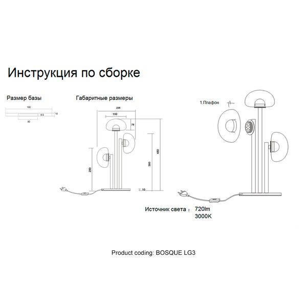 ((Настольная лампа BOSQUE LG3 BLACK/TRANSPARENT