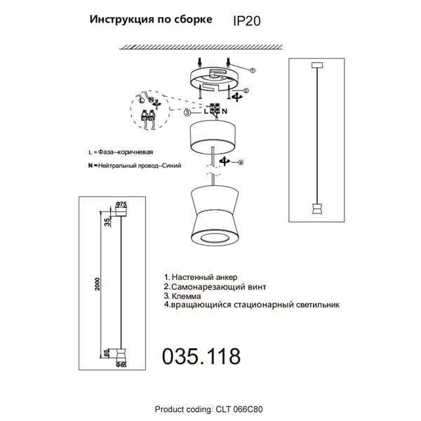 ((Светильник подвесной CLT 066C80 BL