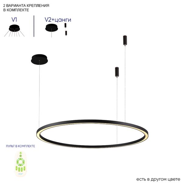 ((Люстра FORTUNA SP88W LED BLACK