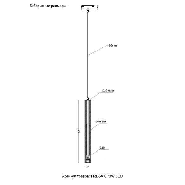 ((Светильник подвесной FRESA SP3W LED WHITE