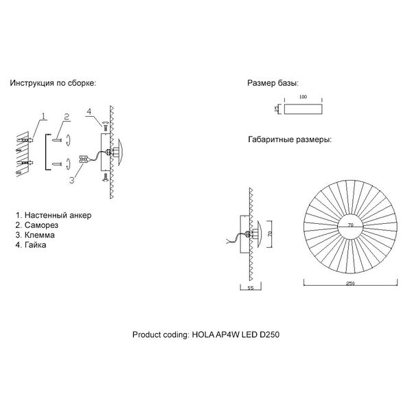 ((Бра HOLA AP4W LED D250