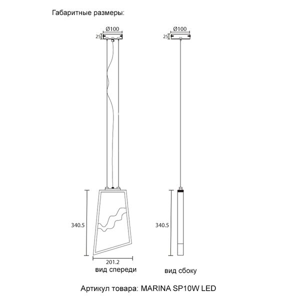 ((Светильник подвесной MARINA SP10W LED