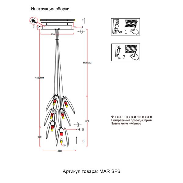 ((Светильник подвесной MAR SP6 TRANSPARENTE