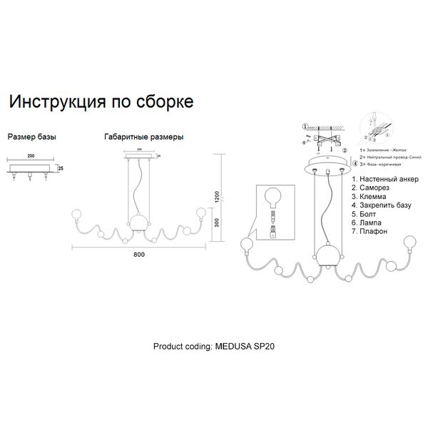 ((Люстра MEDUSA SP20 CHROME