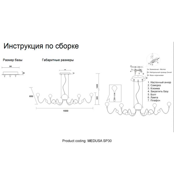 ((Люстра MEDUSA SP30 CHROME