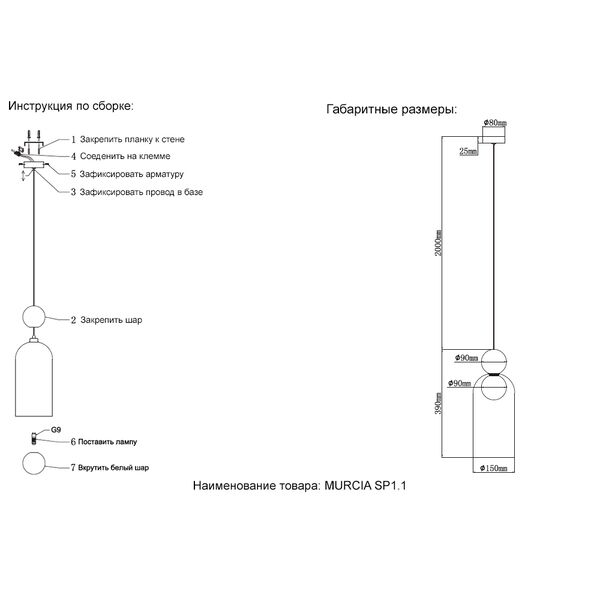 ((Светильник подвесной MURCIA SP1.1 CHROME