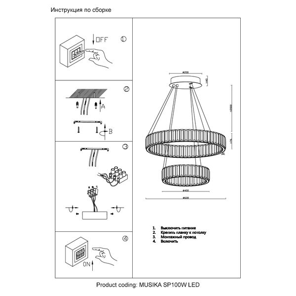 ((Люстра MUSIKA SP100W LED GOLD
