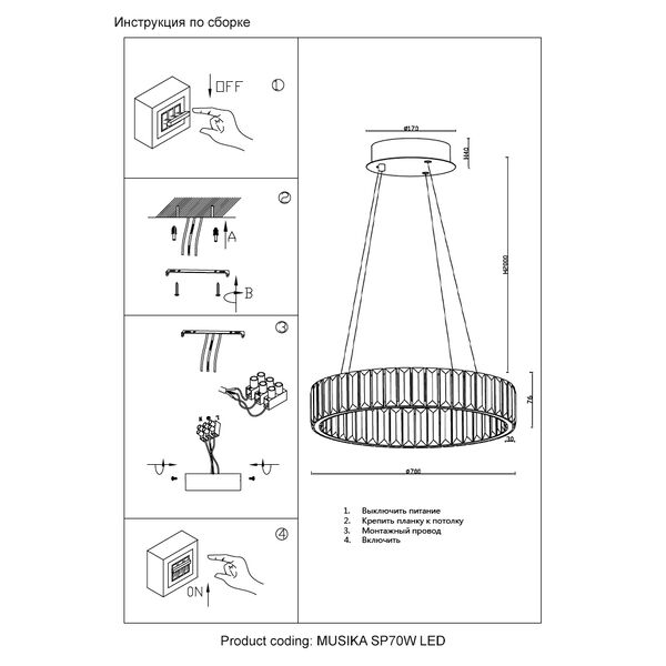 ((Люстра MUSIKA SP70W LED GOLD