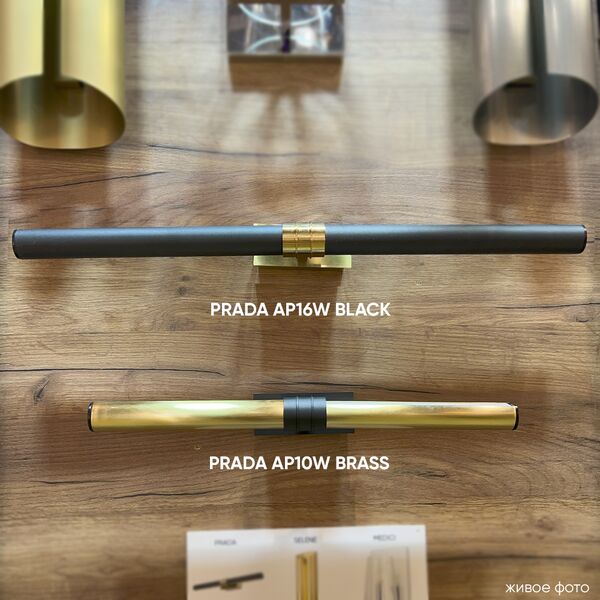 ((Бра PRADA AP10W BRASS