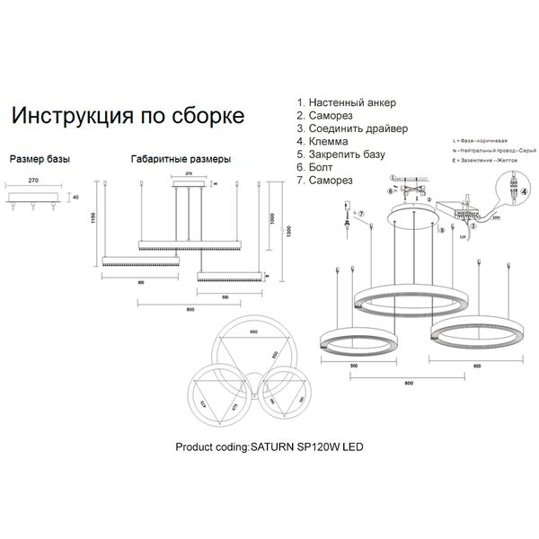 ((Люстра SATURN SP120W LED GOLD