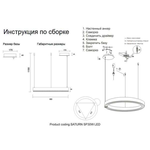 ((Люстра SATURN SP30W LED GOLD