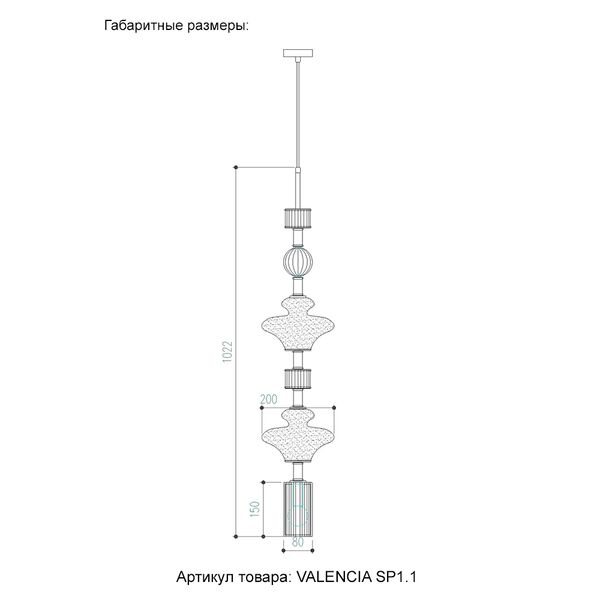((Светильник подвесной VALENCIA SP1.1 GOLD