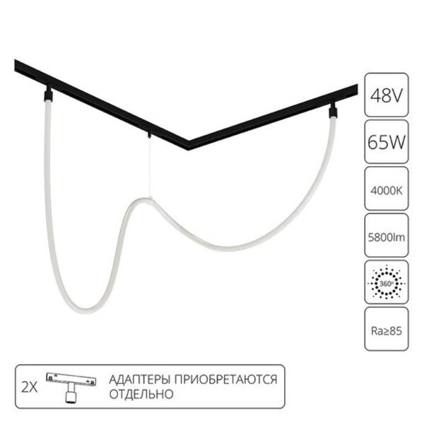 ((Трековые системы LOOP LED* 65Вт IP20 4000K  ARTE LAMP