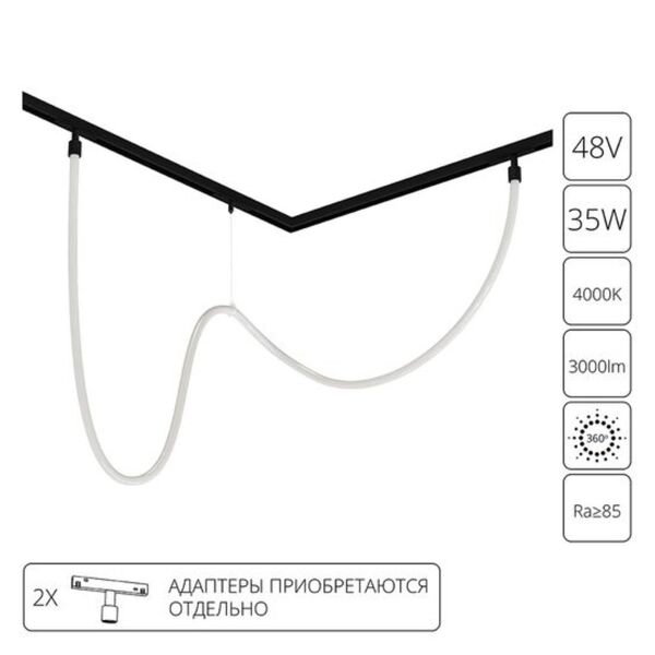 ((Трековые системы LOOP LED* 35Вт IP20 4000K  ARTE LAMP