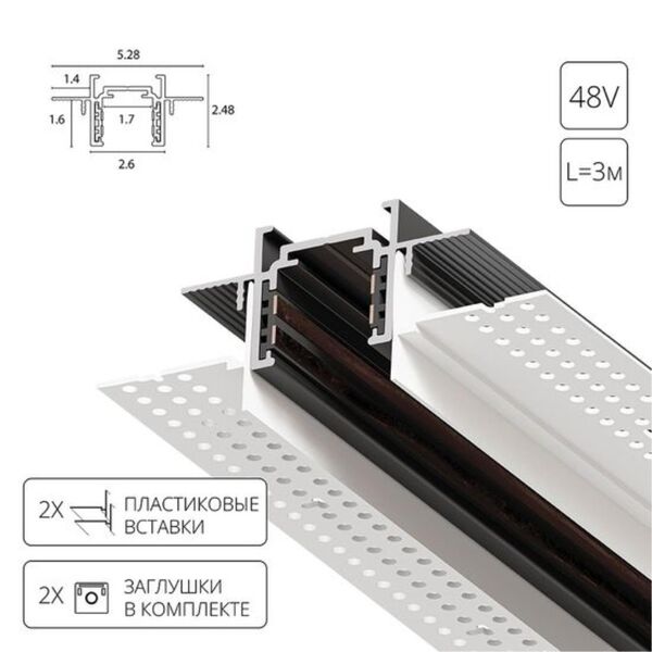 ((Трековые системы OPTIMA-ACCESSORIES * Вт IP20 K  ARTE LAMP
