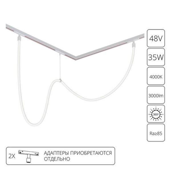 ((Трековые системы LOOP LED* 35Вт IP20 4000K  ARTE LAMP