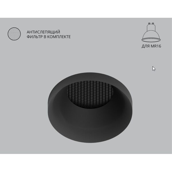 A8094PL-1BK Светильник потолочный встраиваемый DUCRE для MR16 Ø70x37мм черный IP20 монтаж Ø60мм