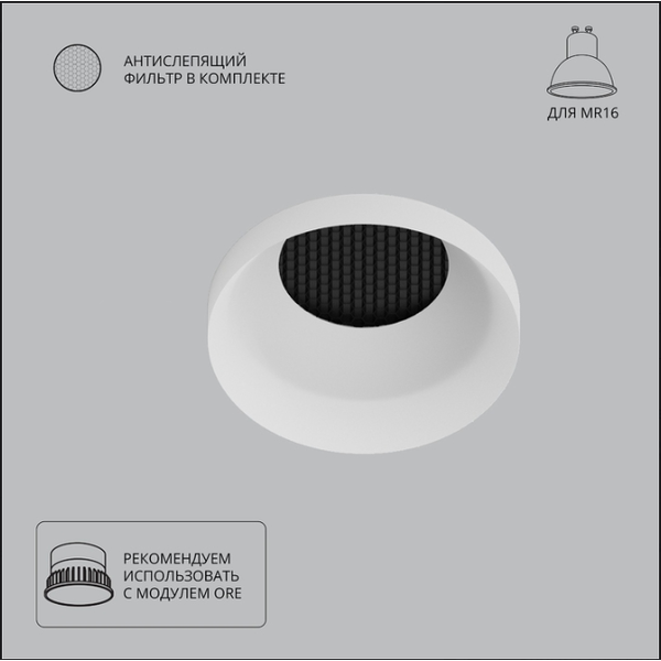 A8094PL-1WH Светильник потолочный встраиваемый DUCRE для MR16 Ø70x37мм белый IP20 монтаж Ø60мм