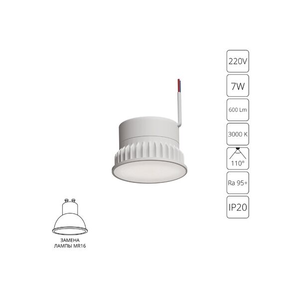 Светодиодный модуль ORE 7Вт 600Лм 3000К 95+ 110° ARTE LAMP