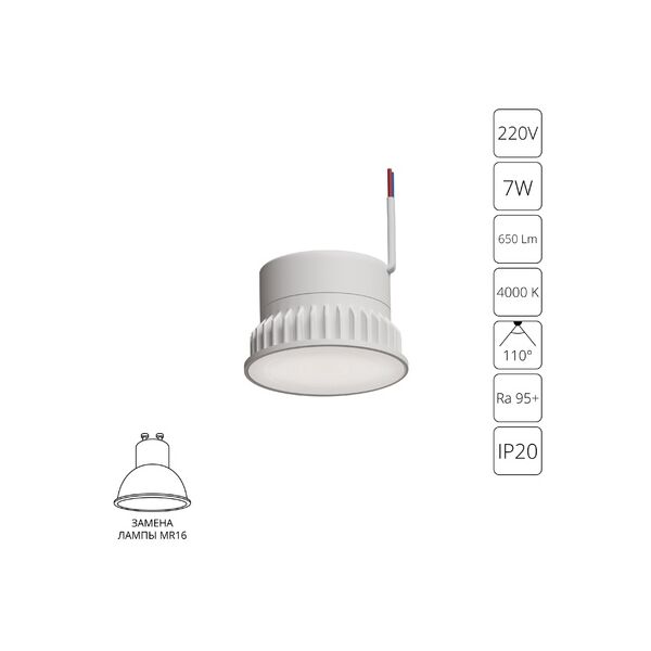 Светодиодный модуль ORE 7Вт 650Лм 4000К 95+ 110° ARTE LAMP